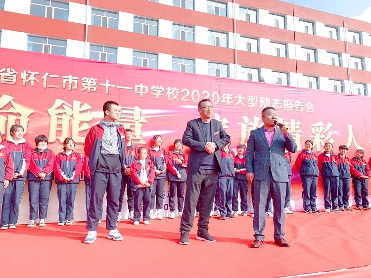 2020.10.9 山西省怀仁市第十一中学 主讲：善朝教育 刘珑老师