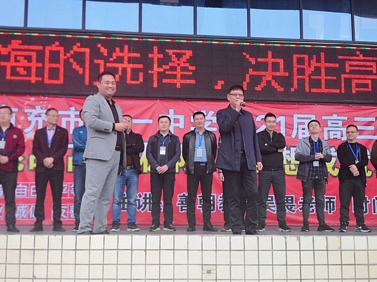 2020.10.11 四川省南充市第一中学 主讲：善朝教育 吴畏老师