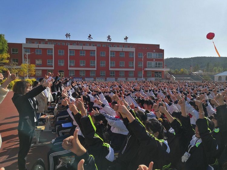 2020.10.13 辽宁省海城市析木高级中学 主讲：善朝教育 柳瑞旗老师