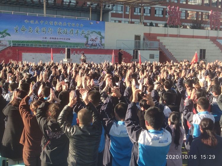 2020.10.16  山西省和顺县三中 主讲：善朝教育 李叶杉老师