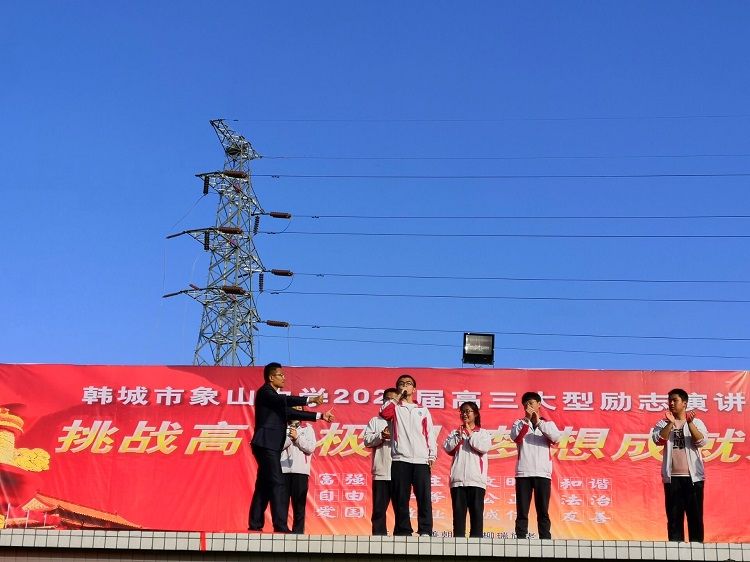 2020.10.16  陕西省韩城市象山中学 主讲：善朝教育 柳瑞旗老师