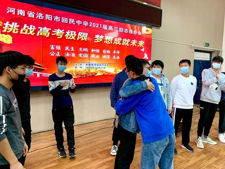 2020.10.21 河南省洛阳市回民中学 主讲：善朝教育 崔皓天老师