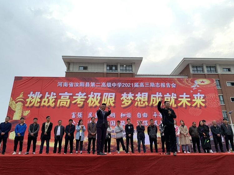 2020.10.26 河南省洛阳市汝阳二高 主讲：善朝教育 柳瑞旗老师