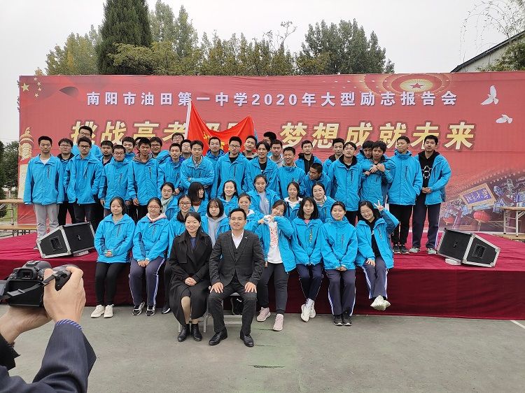 2020.10.28 河南省南阳市油田第一中学 主讲：善朝教育 房善朝老师