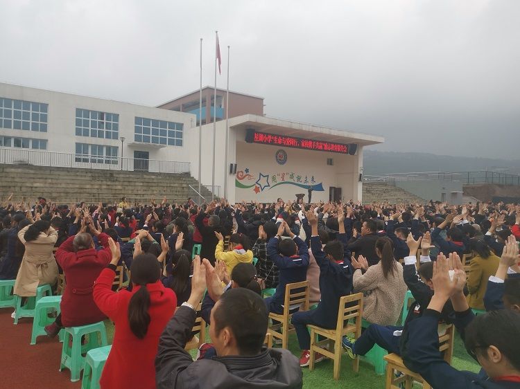 2020.10.29  重庆市永川区星湖小学 主讲：善朝教育 杨景谕老师