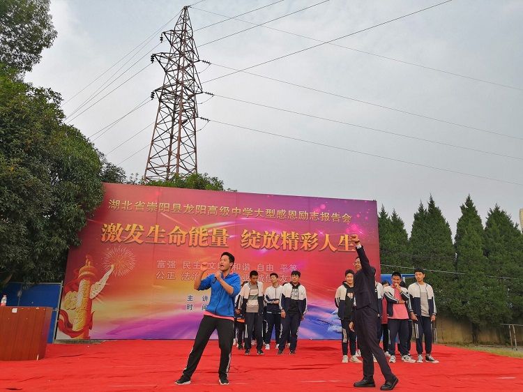 2020.10.29    湖北省崇阳县龙阳高级中学 主讲：善朝教育 柳瑞旗老师