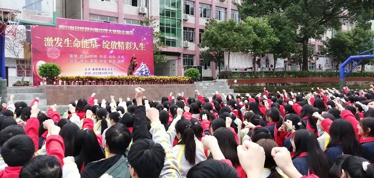 2020.10.29 四川省资阳市安岳县兴隆中学 主讲：善朝教育 赵泽老师