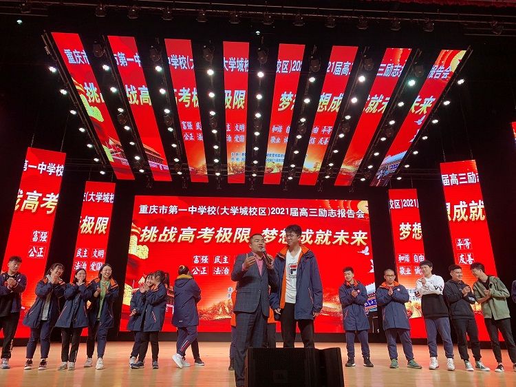 2020.11.1 重庆市第一实验中学 主讲：善朝教育 刘珑老师