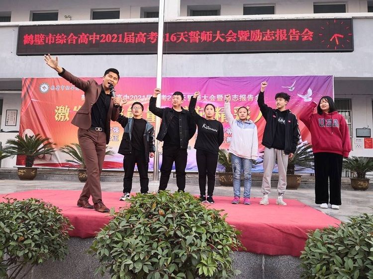 2020.11.3 河南省鹤壁市综合高中 主讲：善朝教育 赵泽老师