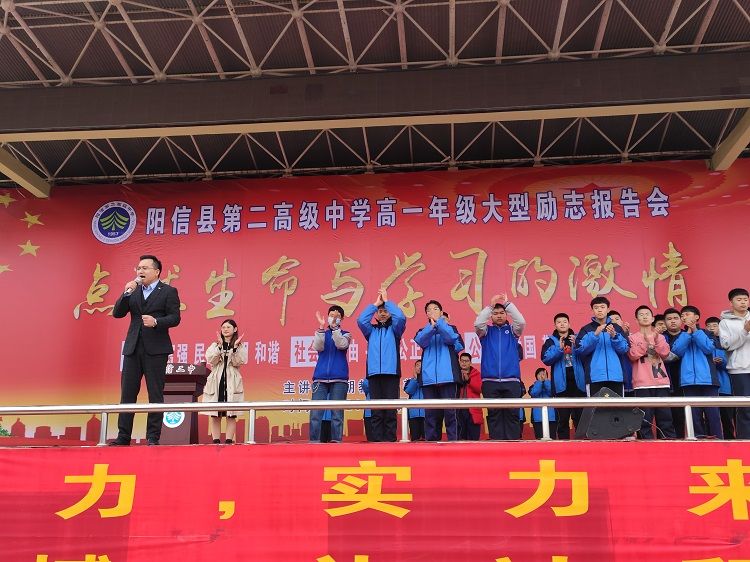 2020.11.5 山东省阳信县第二高级中学 主讲：善朝教育 房善朝老师