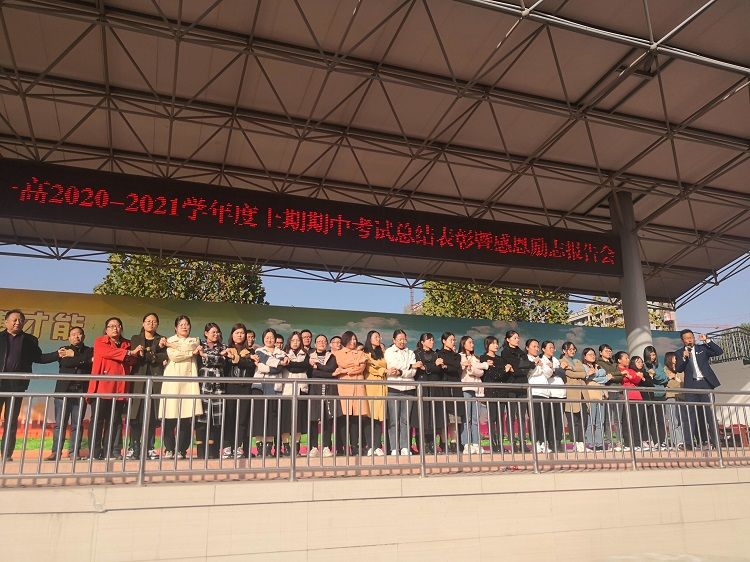 2020.11.7   河南驻马店市遂平一高 主讲：善朝教育 柳瑞旗老师