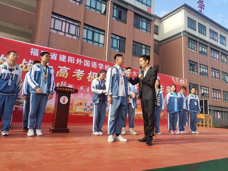 2020.11.8  福建省建阳外国语学校 主讲：善朝教育 武立斌老师