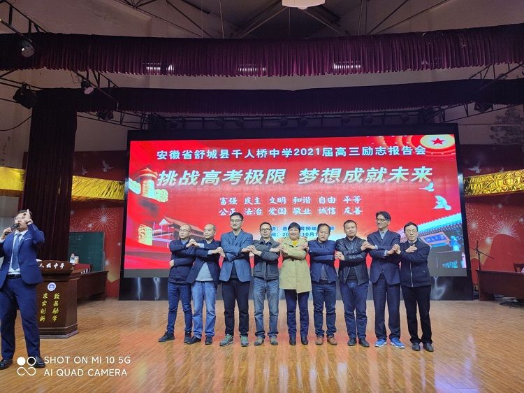 2020.11.9 安徽省六安千人桥中学 主讲：善朝教育 柳瑞旗老师