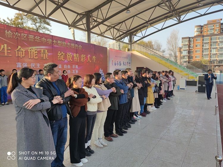 2020.11.10  晋中市榆次区晋华中学 主讲：善朝教育 柳瑞旗老师