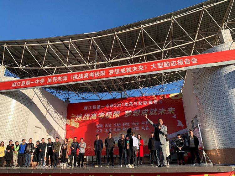 2020.11.11  贵州黔东南麻江中学 主讲：善朝教育 吴畏老师