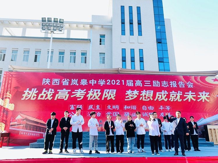 2020.11.12     陕西省岚皋中学 主讲：善朝教育 刘珑老师