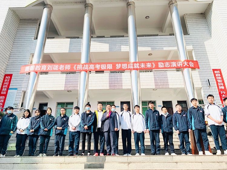 2020.11.13     湖北省十堰市房县二中 主讲：善朝教育 刘珑老师