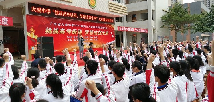 2020.11.14 广东省湛江市大成中学 主讲：善朝教育 赵泽老师