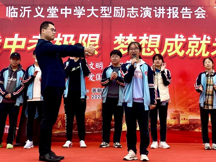 2020.11.14 山东省临沂市义堂中学 主讲：善朝教育 崔皓天老师