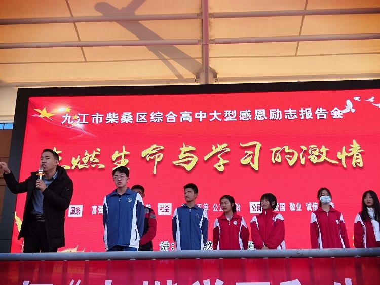 2020.11.15    江西省九江市柴桑区综合高中 主讲：善朝教育王弘韬老师