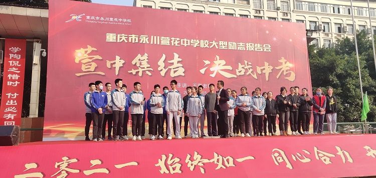 2020.11.15     重庆市永川区萱花中学 主讲：善朝教育王亮老师