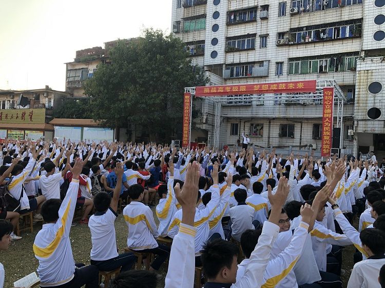 2020.11.16 广东湛江雷州二中 主讲：善朝教育刘高磊老师