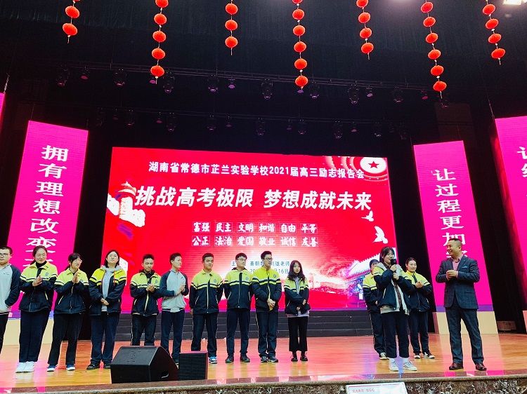 2020.11.16    湖南省常德市芷兰实验学校 主讲：善朝教育刘珑老师