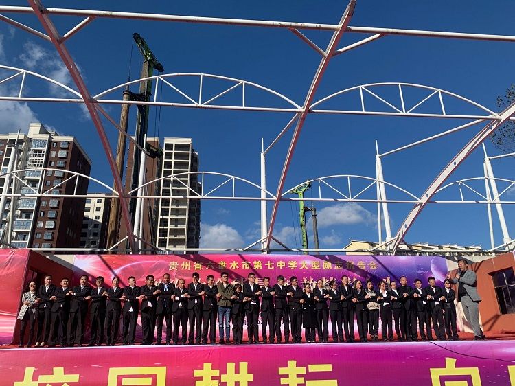 2020.11.17    贵州六盘水七中学 主讲：善朝教育吴畏老师