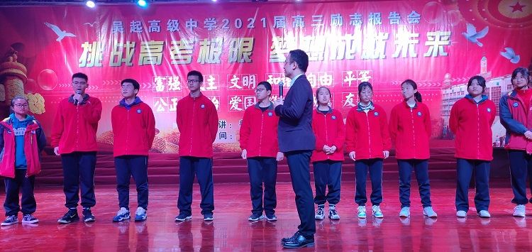 2020.11.17      陕西省延安市吴起高级中学 主讲：善朝教育王亮老师