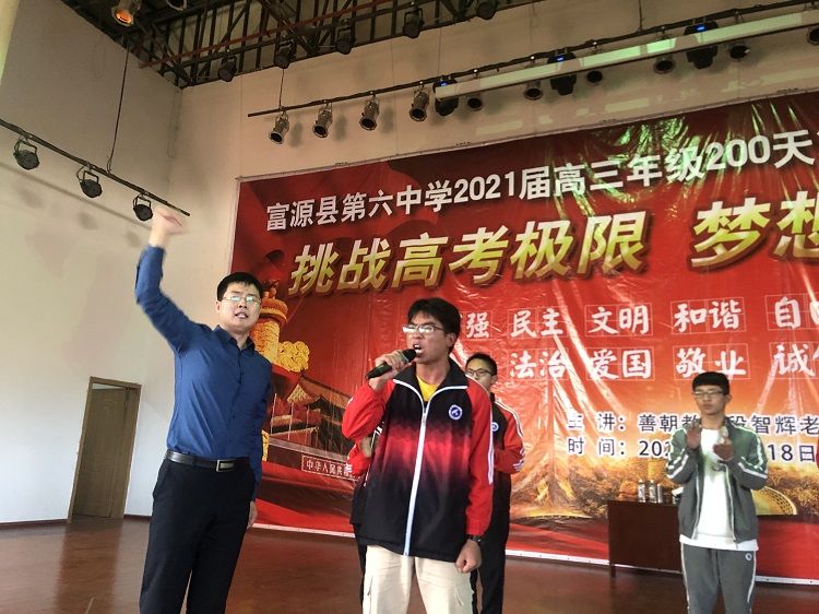 2020.11.18 云南省富源县第六中学 主讲：善朝教育段智辉老师