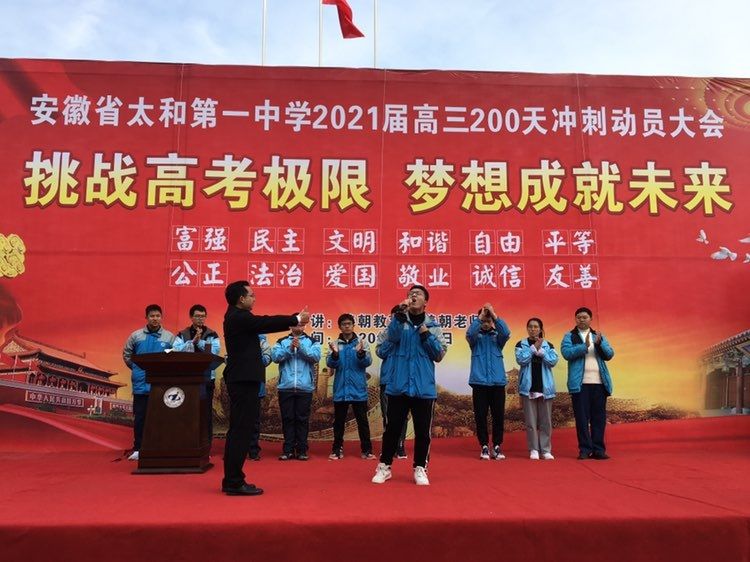 2020.11.19  安徽省太和县一中 主讲：善朝教育房善朝老师