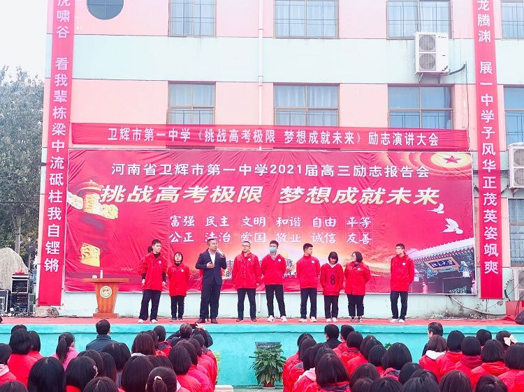 2020.11.19  河南省卫辉市第一中学 主讲：善朝教育刘珑老师