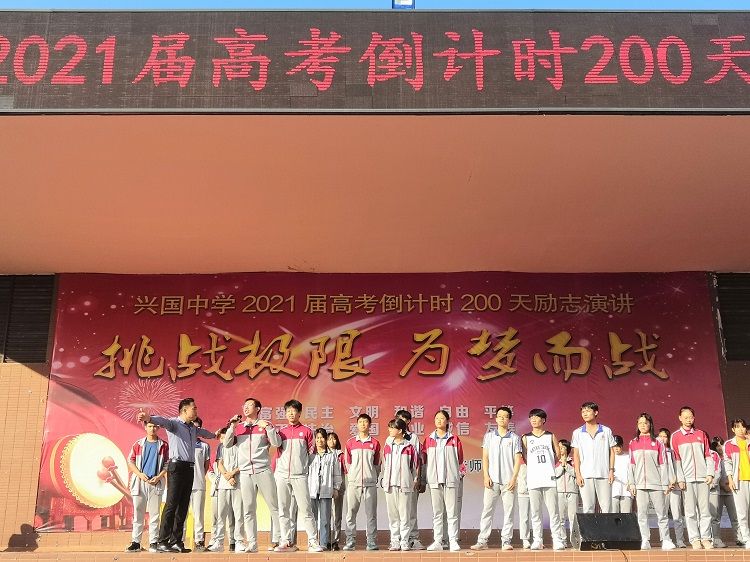 2020.11.19  江西赣州市兴国中学 主讲：善朝教育王弘韬老师