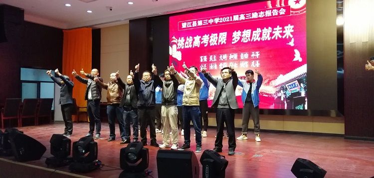 2020.11.21 安徽省安庆市望江县第三中学 主讲：善朝教育赵泽老师