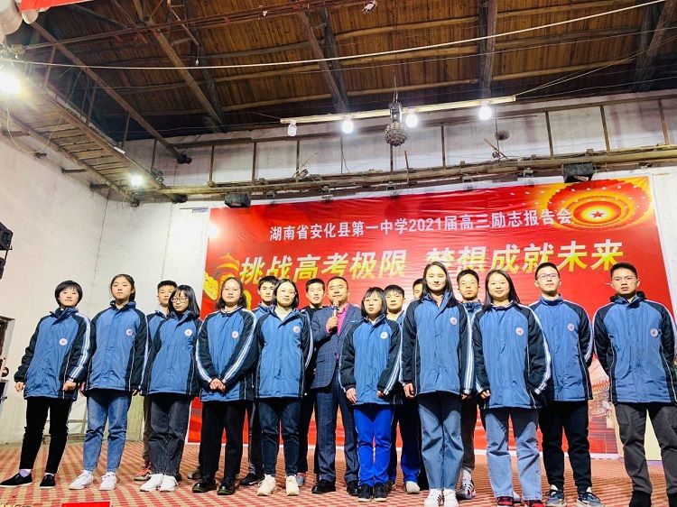 2020.11.22    湖南省安化县第一中学 主讲：善朝教育刘珑老师