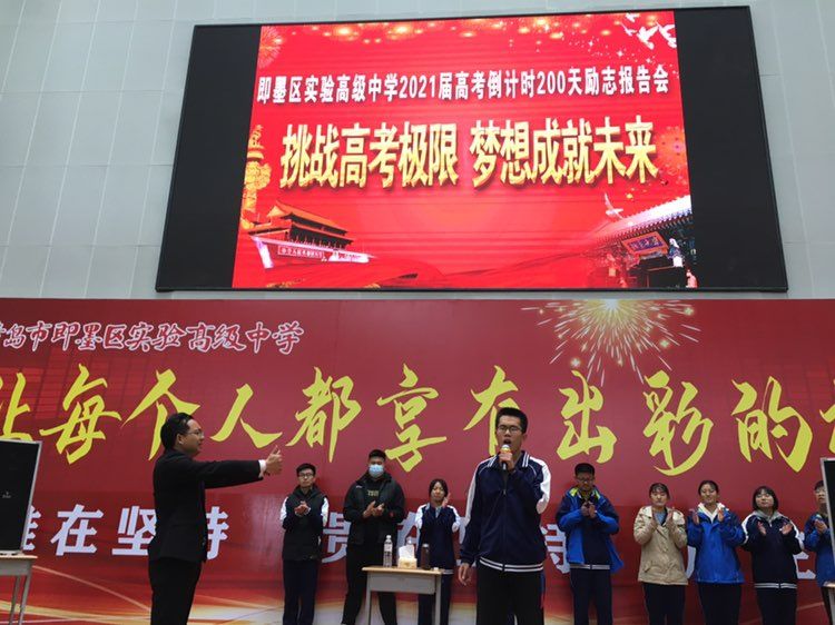 2020.11.22       山东省青岛市即墨区中学 主讲：善朝教育房善朝老师