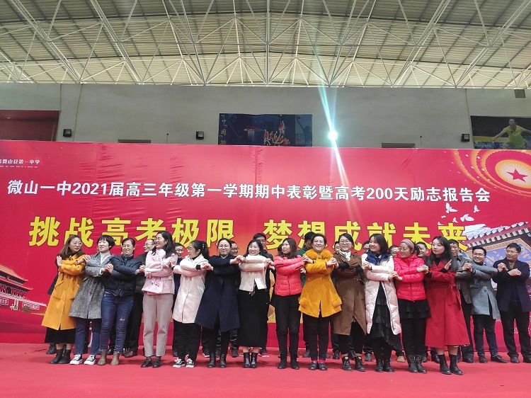 2020.11.22        山东省微山县微山一中 主讲：善朝教育柳瑞旗老师