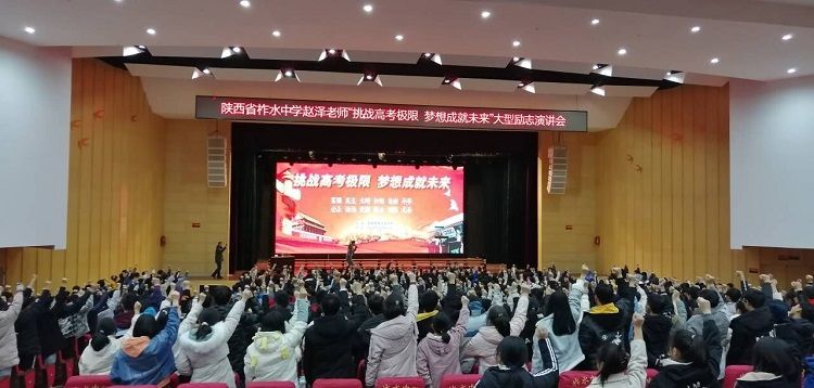 2020.11.22         陕西省商洛市柞水中学 主讲：善朝教育赵泽老师