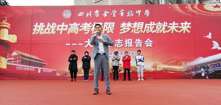 2020.11.23   四川省成都市金堂实验中学 主讲：善朝教育赵泽老师