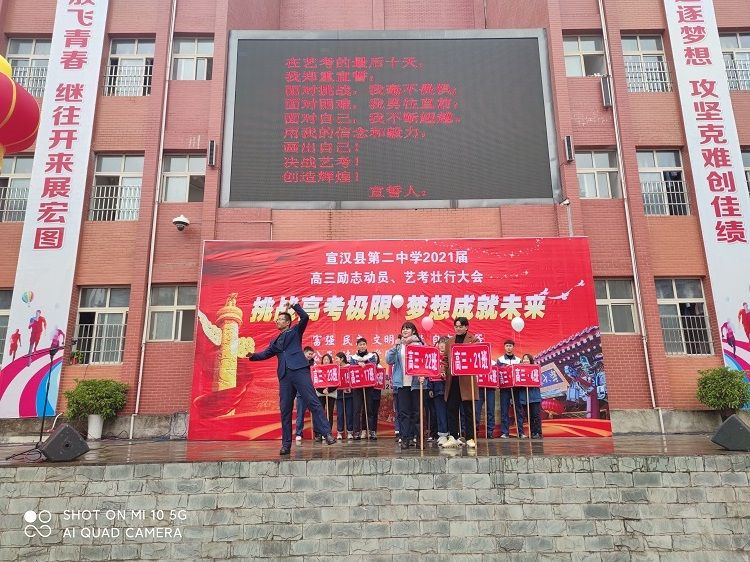 2020.11.25   四川达州宣汉二中 主讲：善朝教育柳瑞旗老师