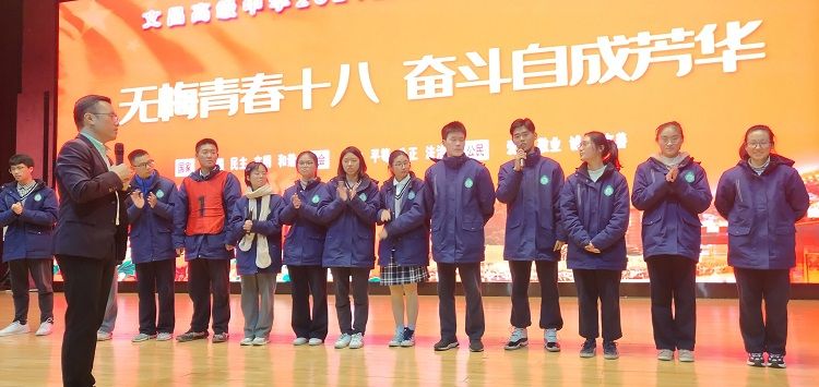 2020.12.7        浙江省杭州市余杭区文昌高级中学 主讲：善朝教育王亮老师