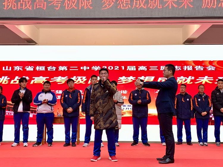 2020.12.8   山东省淄博市桓台第二中学 主讲：善朝教育崔皓天老师