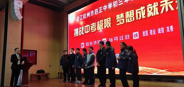 2020.12.8       浙江省杭州市下城区启正中学 主讲：善朝教育王亮老师