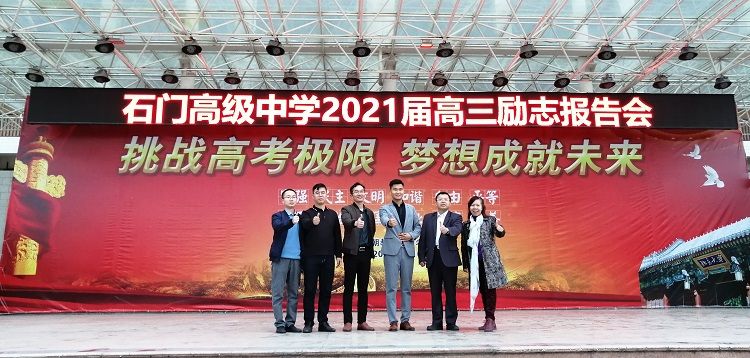 2020.12.10  广东省佛山市石门高级中学 主讲：善朝教育赵泽老师