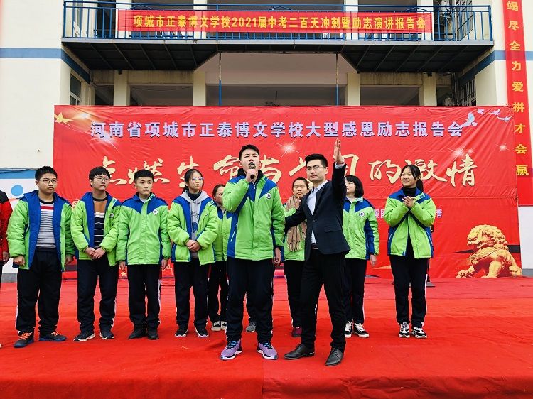 2020.12.11  河南省周口市项城正泰博文中学 主讲：善朝教育周廷谕老师