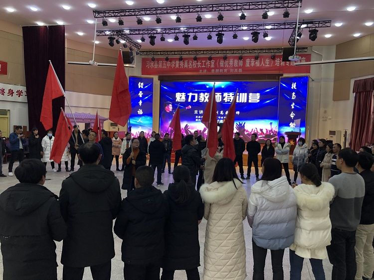 2020.12.12  贵州遵义习水五中 主讲：善朝教育刘高磊老师