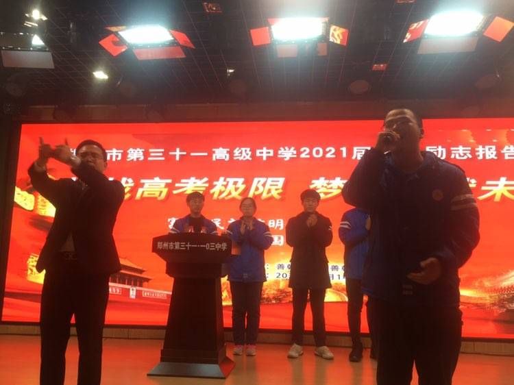 2020.12.14  河南省郑州市第三十一高级中学 主讲：善朝教育房善朝老师