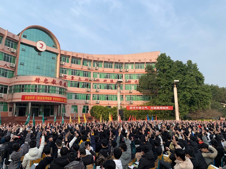 12.22 重庆市忠县中学 主讲:善朝教育吴畏老师
