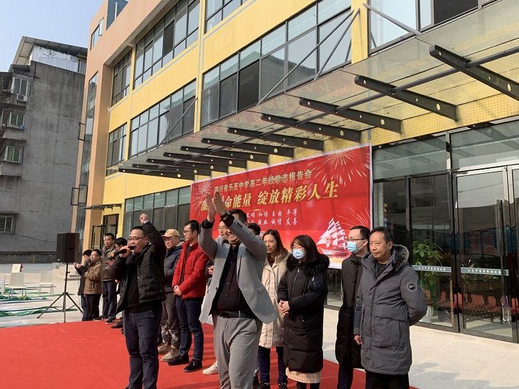 2020.12.23  四川省资阳乐至中学 主讲：善朝教育吴畏老师