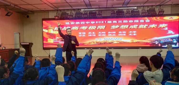 2020.12.25     陕西省延安市第四中学 主讲：善朝教育王亮老师